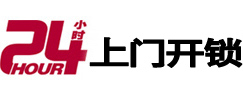 阿克陶24小时上门开锁公司